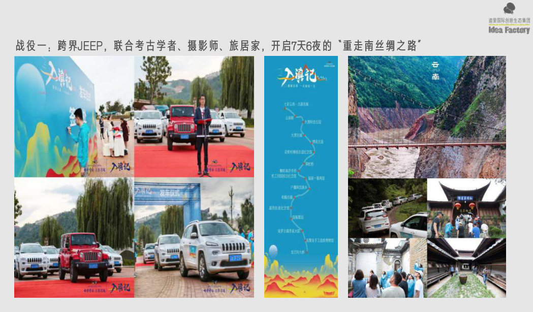 探店道里:中国极具影响的文旅地产品牌创意公司，地产广告破壁者？