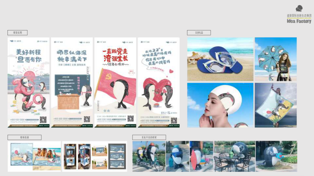 探店道里:中国极具影响的文旅地产品牌创意公司，地产广告破壁者？