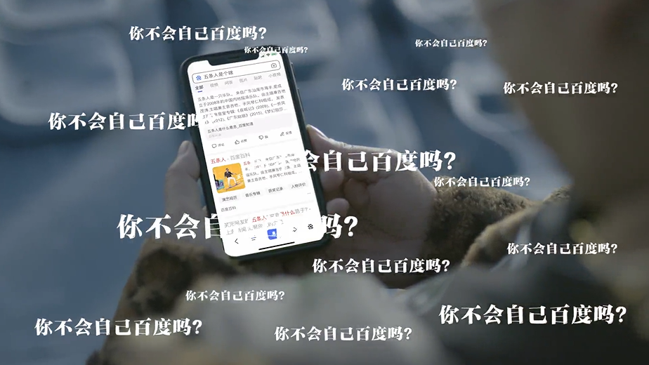 百度推出洗脑神曲，看霸气大妈在线碎碎念：“你说啥”？