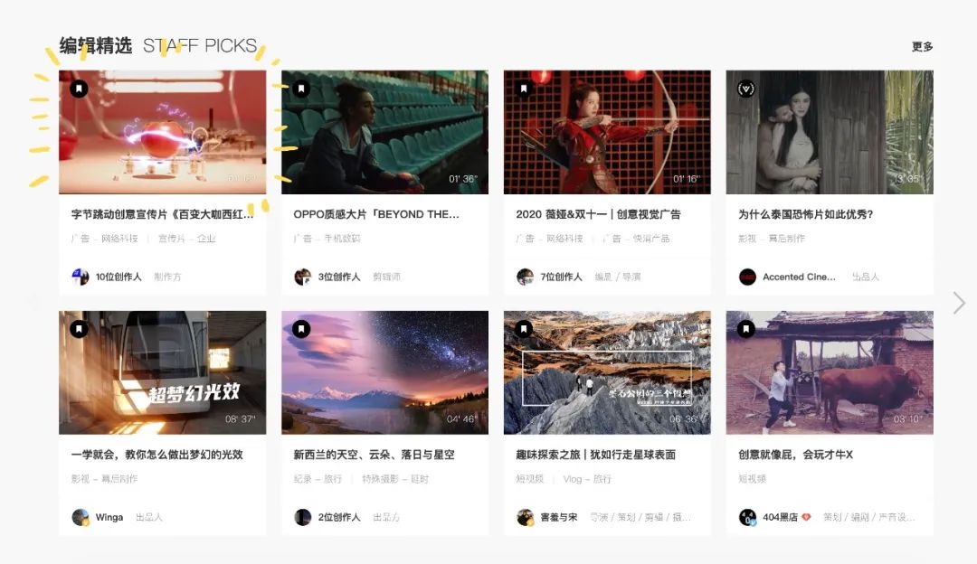 字节跳动创意宣传片：百变大咖西红柿