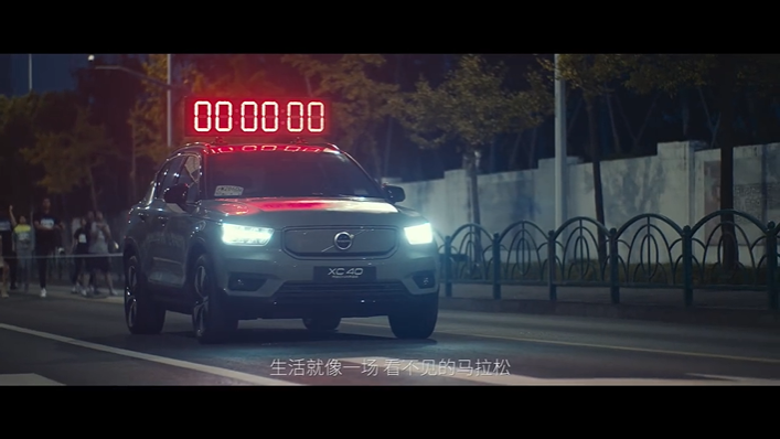 沃尔沃×五条人：管他怎么跑，跑就对了！
