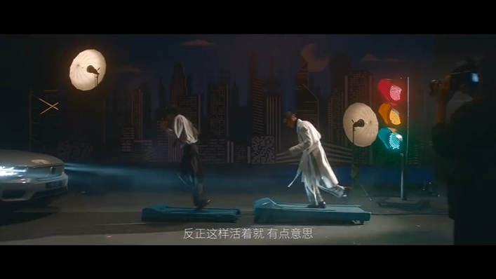 沃尔沃×五条人：管他怎么跑，跑就对了！