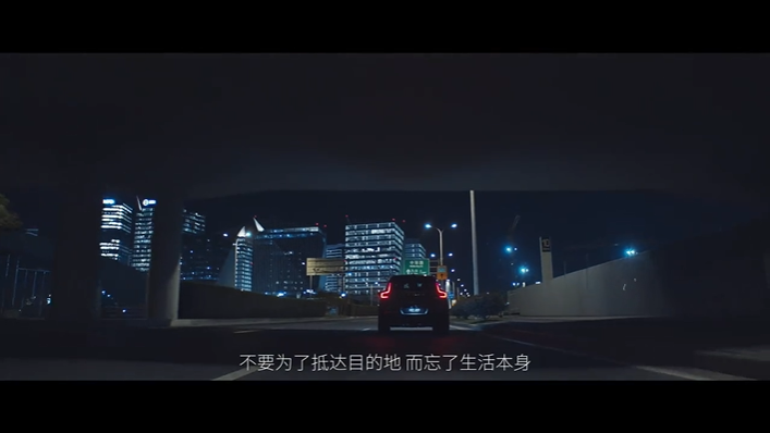 沃尔沃×五条人：管他怎么跑，跑就对了！