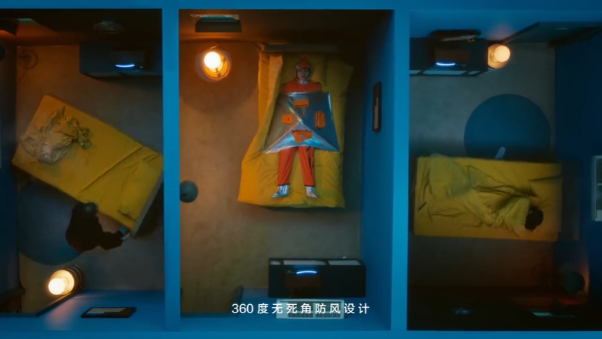 李雪琴&黄龄联合创业，解锁美的无风感空调