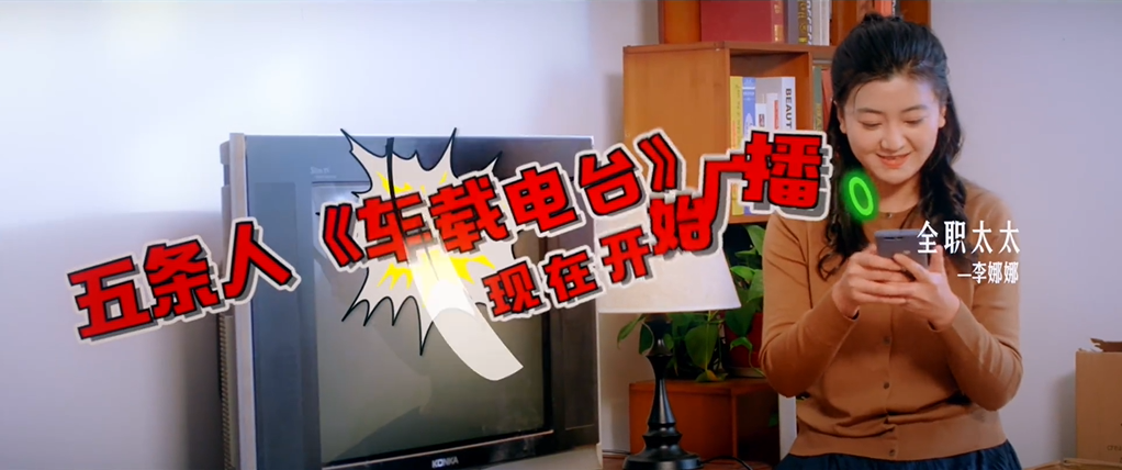  滴滴快车×五条人复古MV：打车去太空