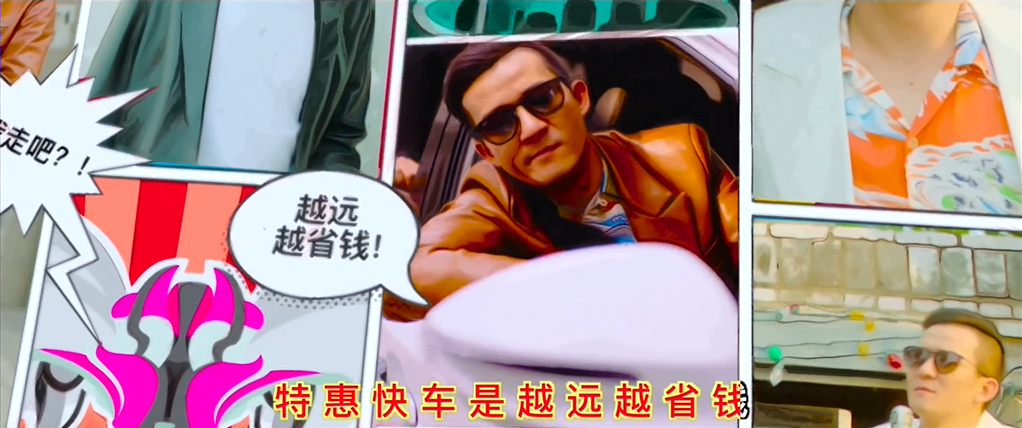  滴滴快车×五条人复古MV：打车去太空