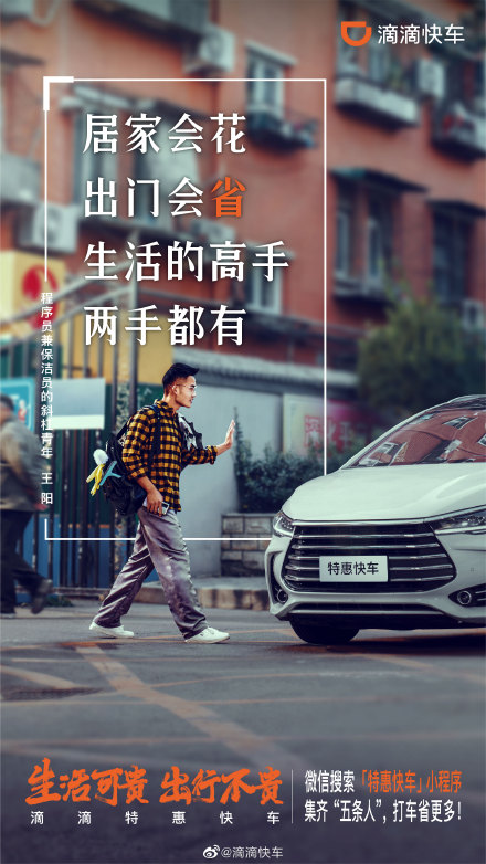  滴滴快车×五条人复古MV：打车去太空