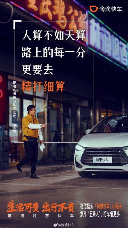  滴滴快车×五条人复古MV：打车去太空