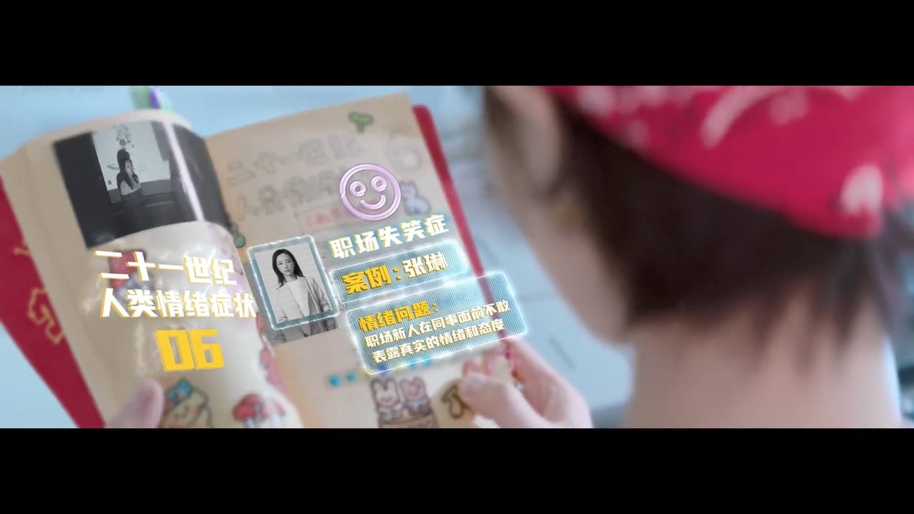 名创优品×张子枫《情绪管理局》：生活就是要肆无忌惮的哭和笑