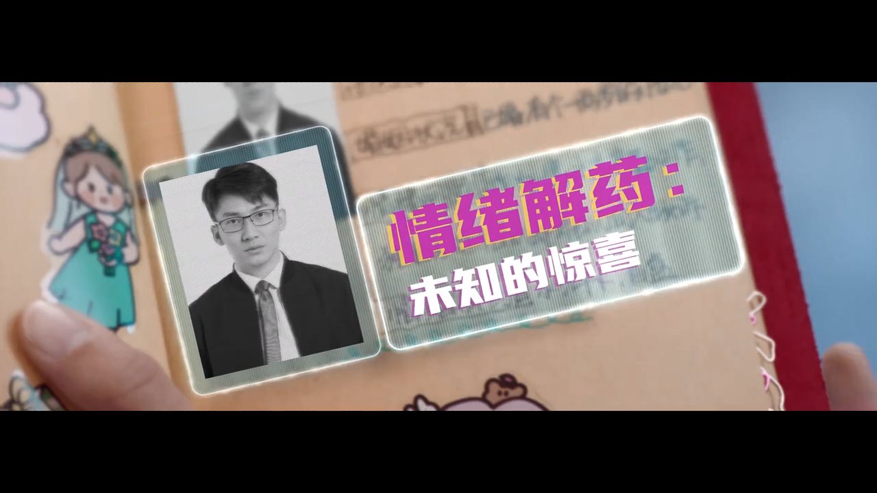 名创优品×张子枫《情绪管理局》：生活就是要肆无忌惮的哭和笑