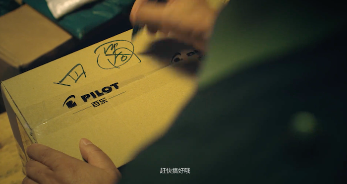 百乐文具沙雕广告片，不分青红皂白哪都能写