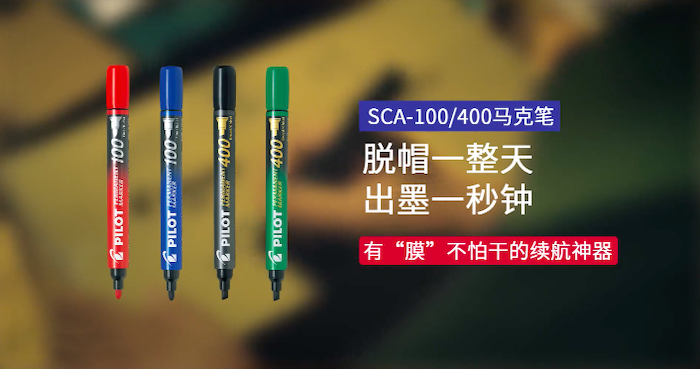 百乐文具沙雕广告片，不分青红皂白哪都能写