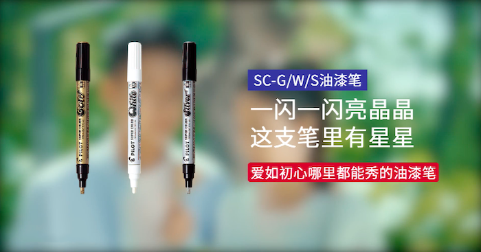 百乐文具沙雕广告片，不分青红皂白哪都能写