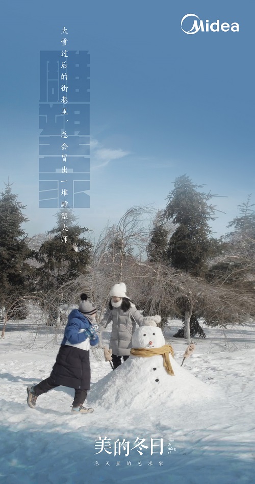 美的冬日：冬天里的艺术家