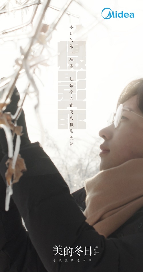 美的冬日：冬天里的艺术家