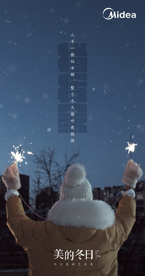 美的冬日：冬天里的艺术家