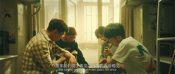 荣耀重聚原班人马，十年后再唱《北京东路的日子》