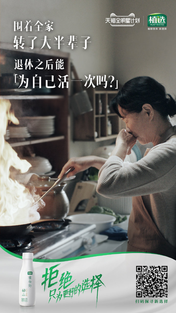 植选官宣品牌全新代言人李宇春，阐释“拒绝”与“选择”的真谛