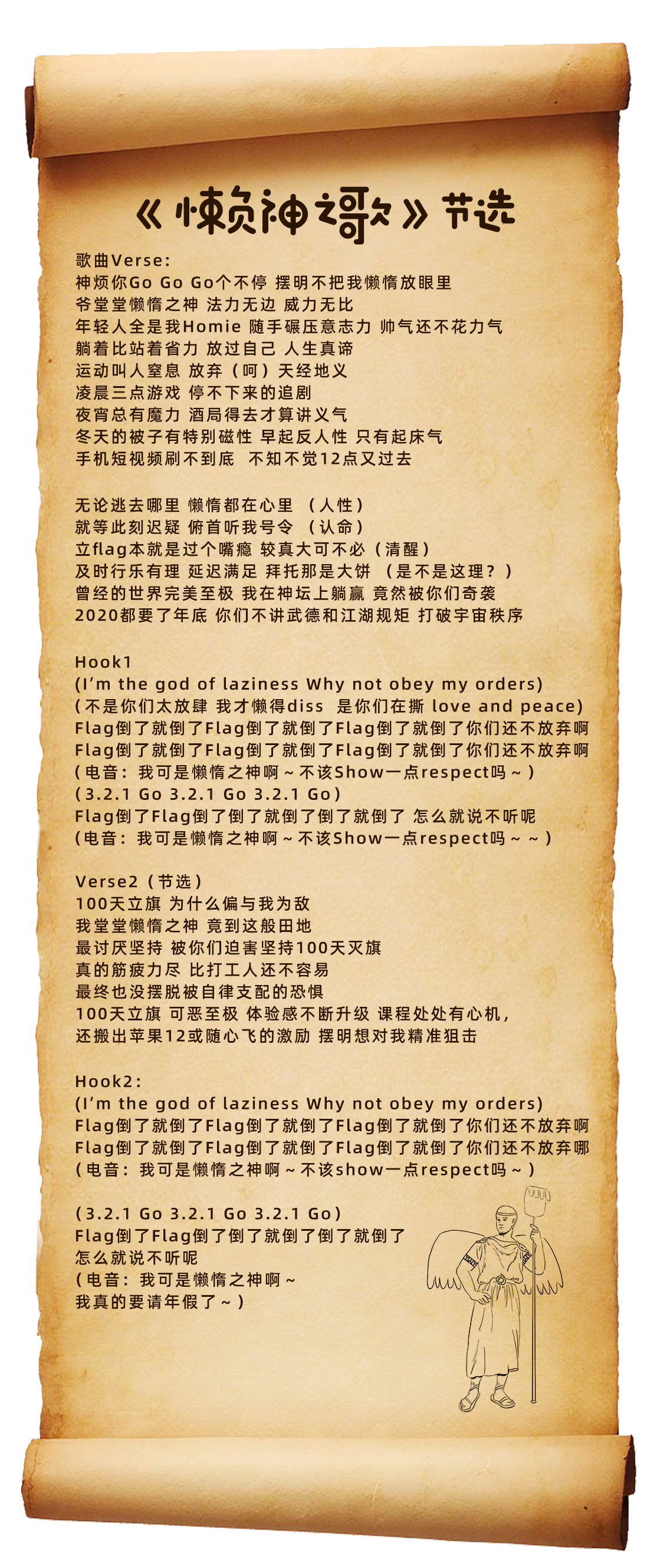 Keep《懒神之歌》，让人一看就想打哈欠