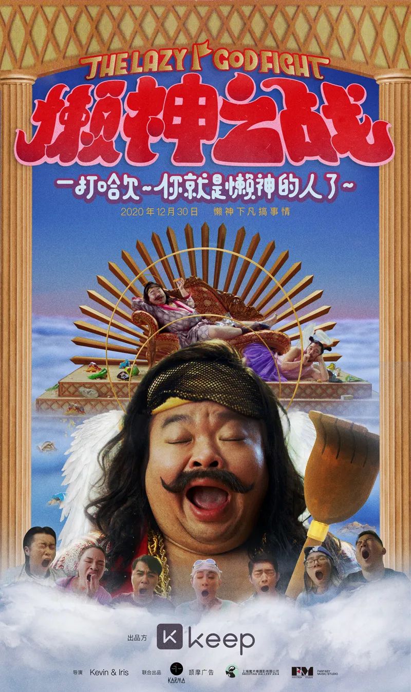 Keep《懒神之歌》，让人一看就想打哈欠