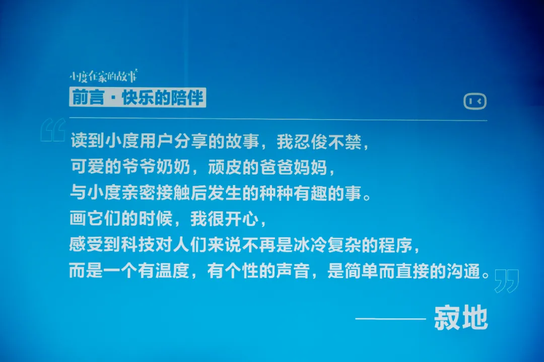 小度×寂地：南京地铁线下画展，讲述小度在家的故事