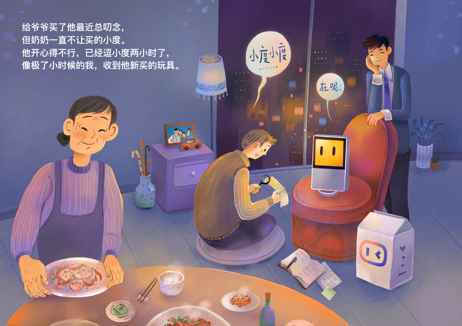 小度×寂地：南京地铁线下画展，讲述小度在家的故事