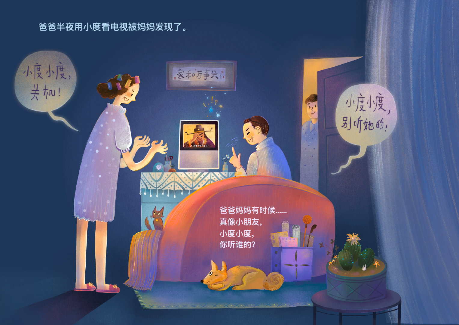 小度×寂地：南京地铁线下画展，讲述小度在家的故事