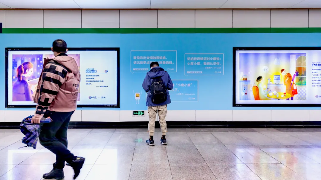 小度×寂地：南京地铁线下画展，讲述小度在家的故事