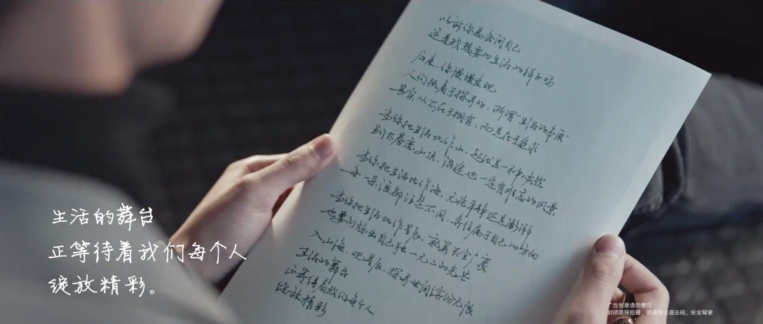 英菲尼迪×张若昀给2021写了封信，探寻「生活的本质」