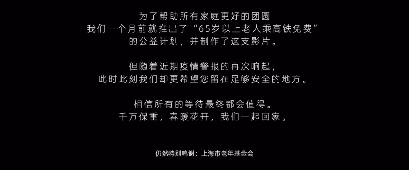 同程出行春节微电影：咋这么费劲？