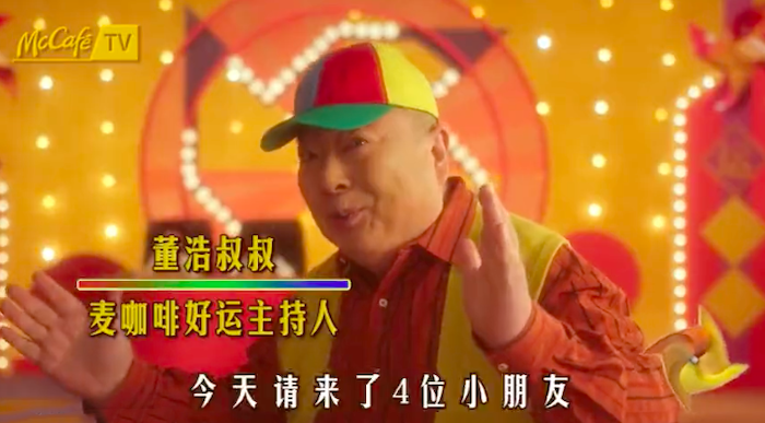 麦咖啡×董浩叔叔童年小剧场，教你折转运风车