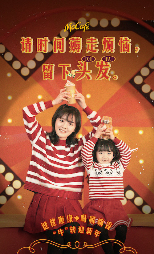 麦咖啡×董浩叔叔童年小剧场，教你折转运风车