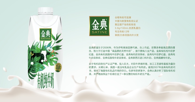 金典送你一朵苜蓿花，平凡生活里开出诗意