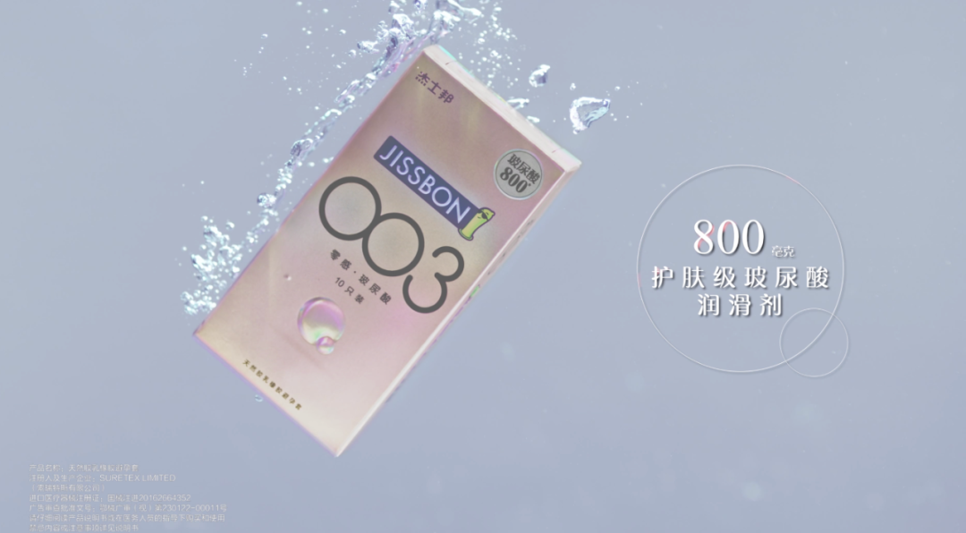 杰士邦又调皮了，新品主打“护肤”？！