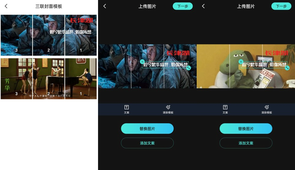 一键生成抖音爆款三联封面，这个免费功能你一定会需要！！