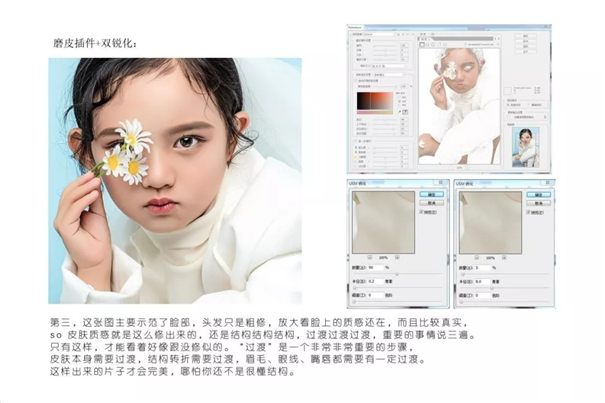 后期解析：儿童人像的后期技巧