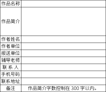 2020杭州余杭第四届网络文化节，网络安全短视频、漫画作品征集活动