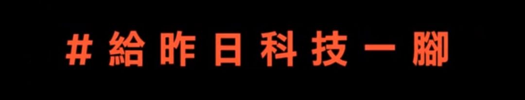 2019台湾广告流行语金句奖揭晓