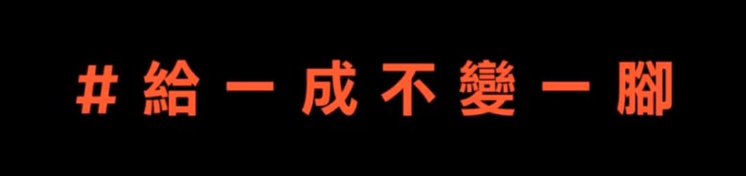 2019台湾广告流行语金句奖揭晓