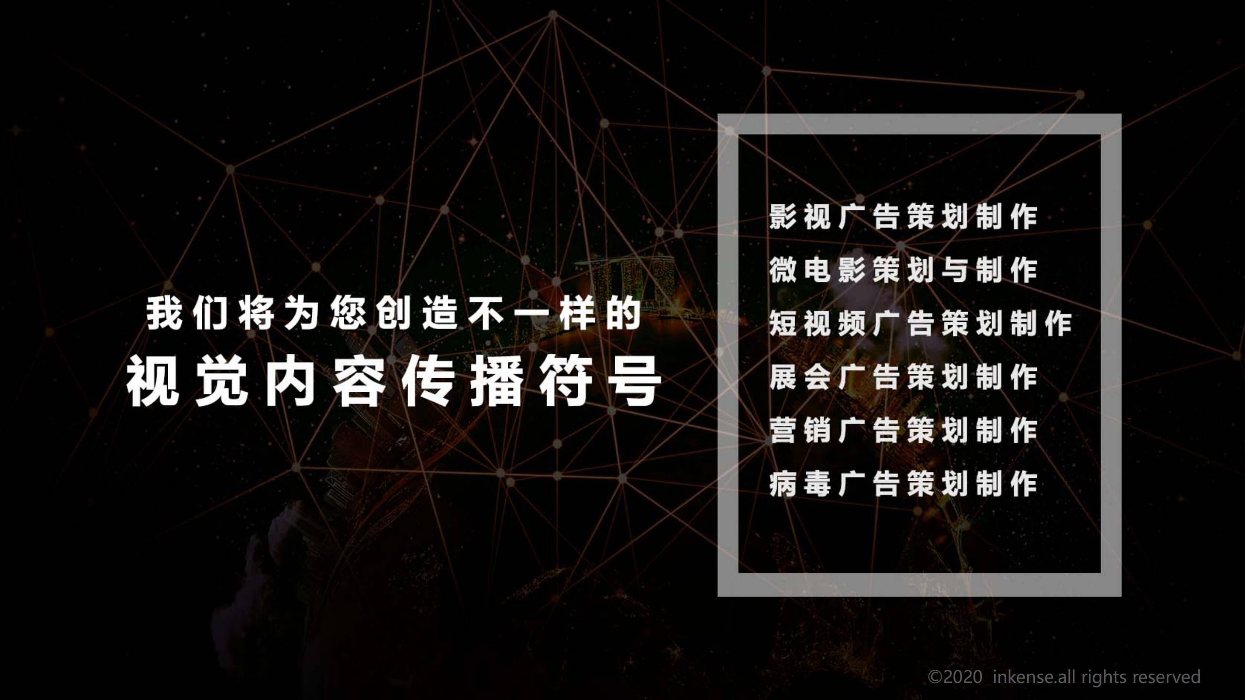 点墨凝香影视广告-公司介绍（2020版）ppt_04.png