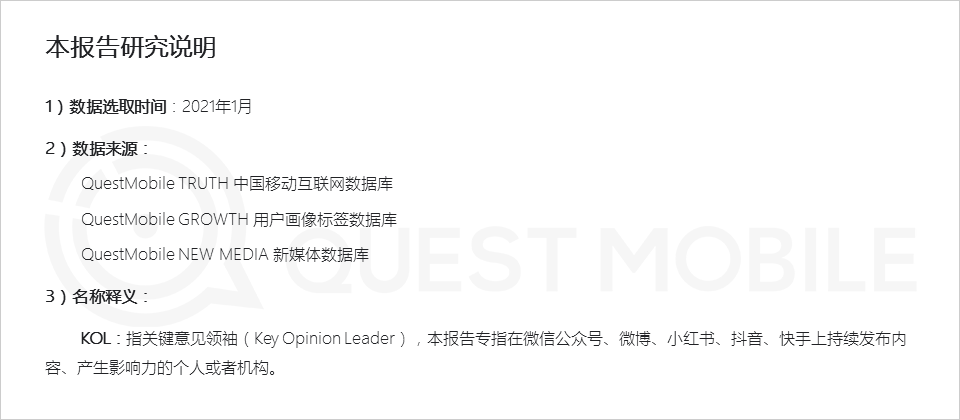 鸟哥笔记,行业动态,QuestMobile,她经济,行业报告