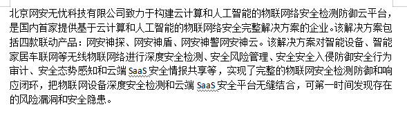 网安无忧.png