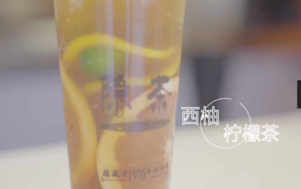 西柚柠檬茶.png