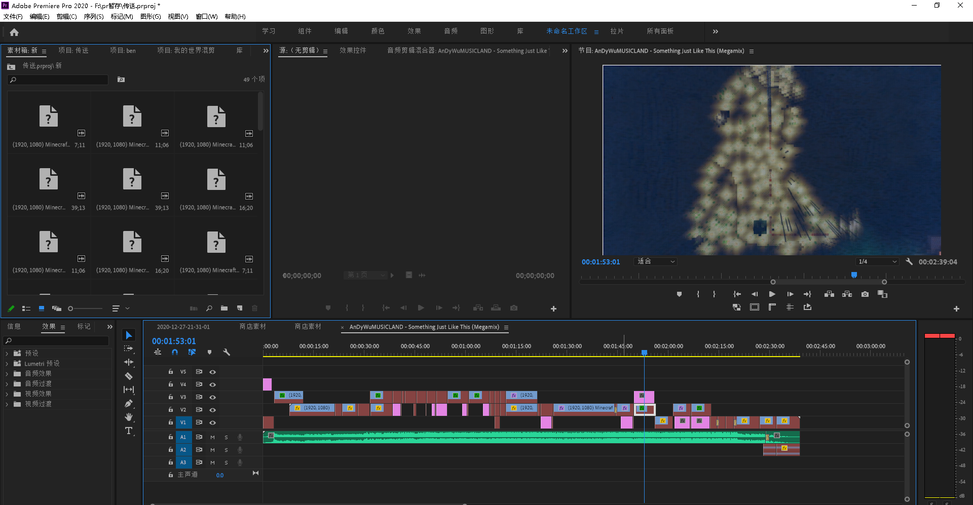 Adobe Premiere Pro 2020 - F__pr暂存_你的名字.prproj 2021_3_10 16_18_41.png