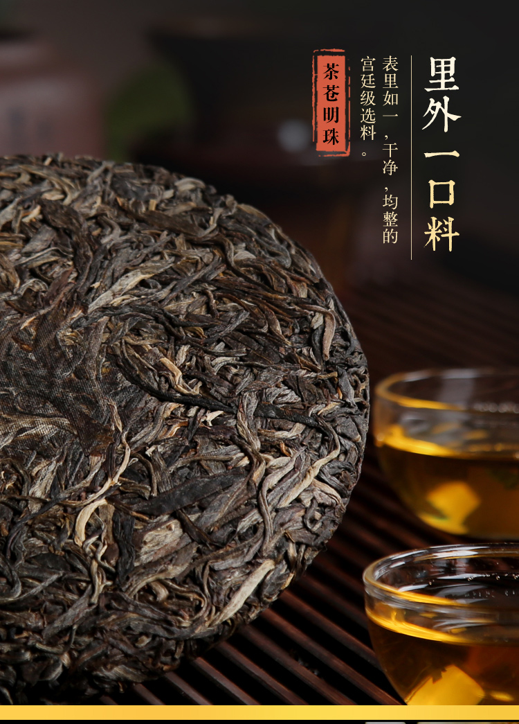 马鞍山茶饼详情_09.jpg