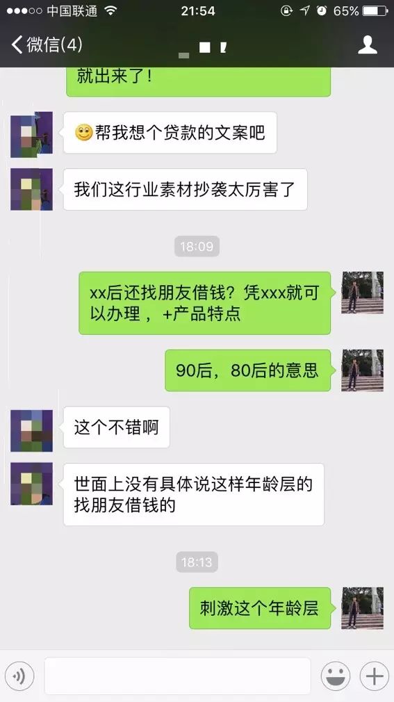 鸟哥笔记,信息流,王志发,信息流广告,投放,创意