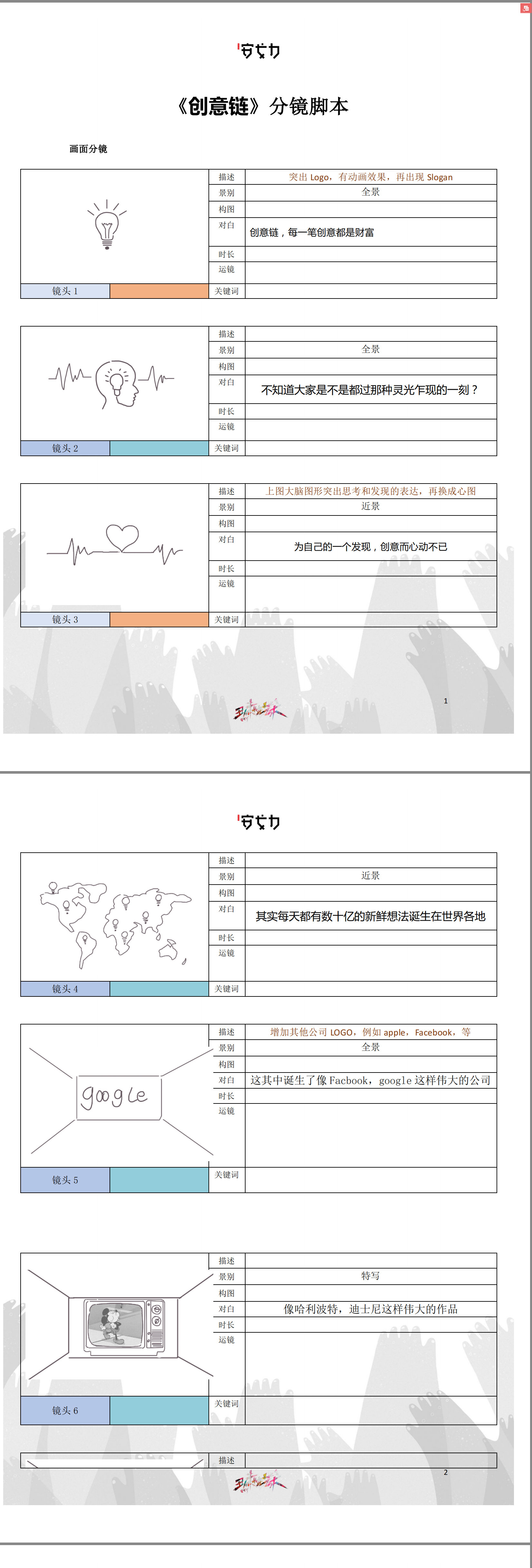 《ideabit》——MG动画——安戈力影视——剧照2.jpg