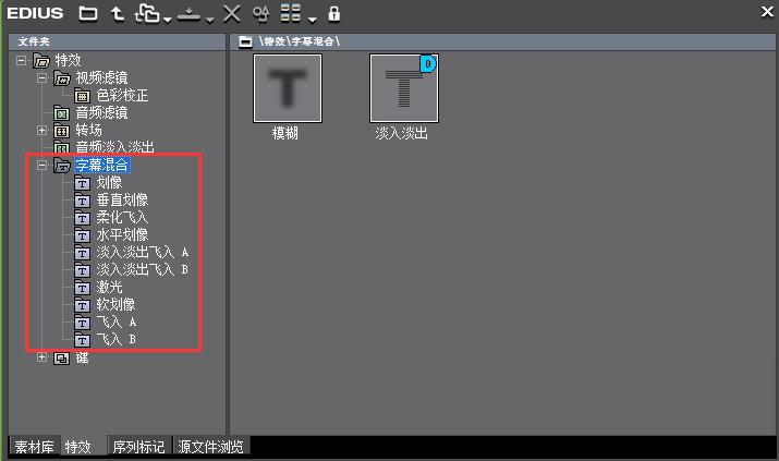 edius字幕添加操作及edius字幕常见问题解决