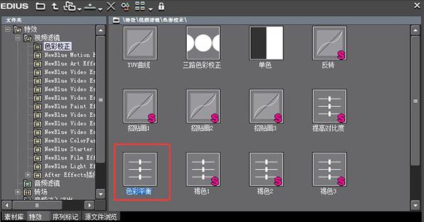 edius调色教程 edius新手快速调色教程