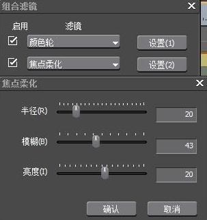 edius调色教程 edius新手快速调色教程